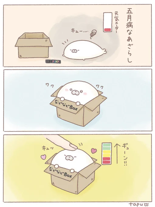 エネルギーチャージ

#イラスト #illustration 