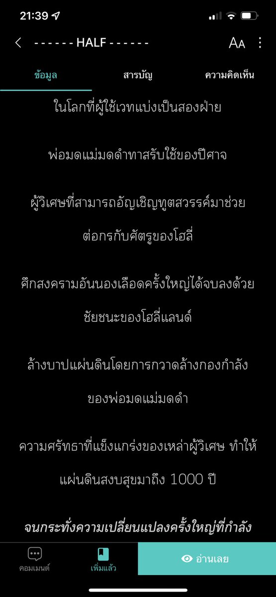 pernovel's tweet photo. 36.#HALFyaoi  แนวแฟนตาซี,ฮาเร็ม,พ่อ-แม่มด,เวทมนตร์,ปีศาจ นอ.เป็นลูกผสมพ่อมดดำที่โดนสังคมรังเกียจ+โดนผนึกเวทแต่จริงๆพลังเวทเยอะมาก+หน้าตาดีมาก คนในฮาเร็มคือ เพื่อนสมัยเด็กคิดไม่ซื่อกับทูตสวรรค์และปีศาจที่น้องอัญเชิญมา(คาแรคเตอ์ปังทุกคน)  #แนะนํานิยายวาย #รีวิวนิยายวาย https://t.co/ytu1DGGahG