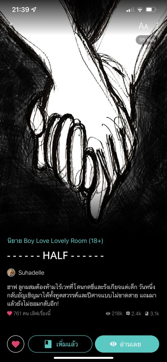 pernovel's tweet photo. 36.#HALFyaoi  แนวแฟนตาซี,ฮาเร็ม,พ่อ-แม่มด,เวทมนตร์,ปีศาจ นอ.เป็นลูกผสมพ่อมดดำที่โดนสังคมรังเกียจ+โดนผนึกเวทแต่จริงๆพลังเวทเยอะมาก+หน้าตาดีมาก คนในฮาเร็มคือ เพื่อนสมัยเด็กคิดไม่ซื่อกับทูตสวรรค์และปีศาจที่น้องอัญเชิญมา(คาแรคเตอ์ปังทุกคน)  #แนะนํานิยายวาย #รีวิวนิยายวาย https://t.co/ytu1DGGahG