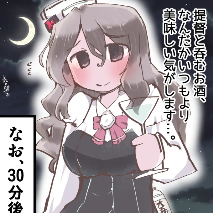#艦これ版深夜の真剣お絵描き60分一本勝負
#艦これ版真剣お絵描き60分一本勝負_20220524
#ポーラ 
ポーラだってロマンチックできる!? 