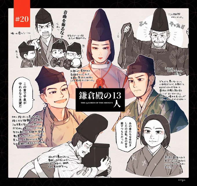 辛かったけど最後に見た九郎の顔が楽しそうな顔で本当によかった
#鎌倉殿の13人 #殿絵 