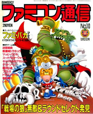 fenechost's tweet photo. Today let me share you some gems collection #retrogames #famitsu ๐
๐ ๐๐ ๐๐ ๐
Enjoy the platform fenechost
๐ ๐๐ ๐๐ ๐
https://t.co/HKYR2D8ICt
Follow us on @fenechost ๐
#anime #discover #retro #game #artwork #video
#instagram #jeuxvideo
#videogames #fenechost
#co... https://t.co/gbE0jJIouV