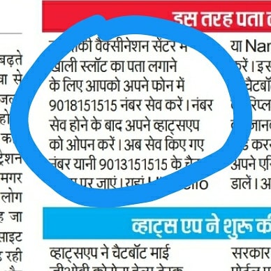 essencetours's tweet photo. @JagranNews Dear @JagranNewspaper You have been continuously  harassing me from 2019 when covid starts till now by putting up my number 9018151515 as toll free for covid toll and now for Digi Locker services I request you to kindly look on this issue as I am continuously  getting  100's of https://t.co/uJpT5mvpAc