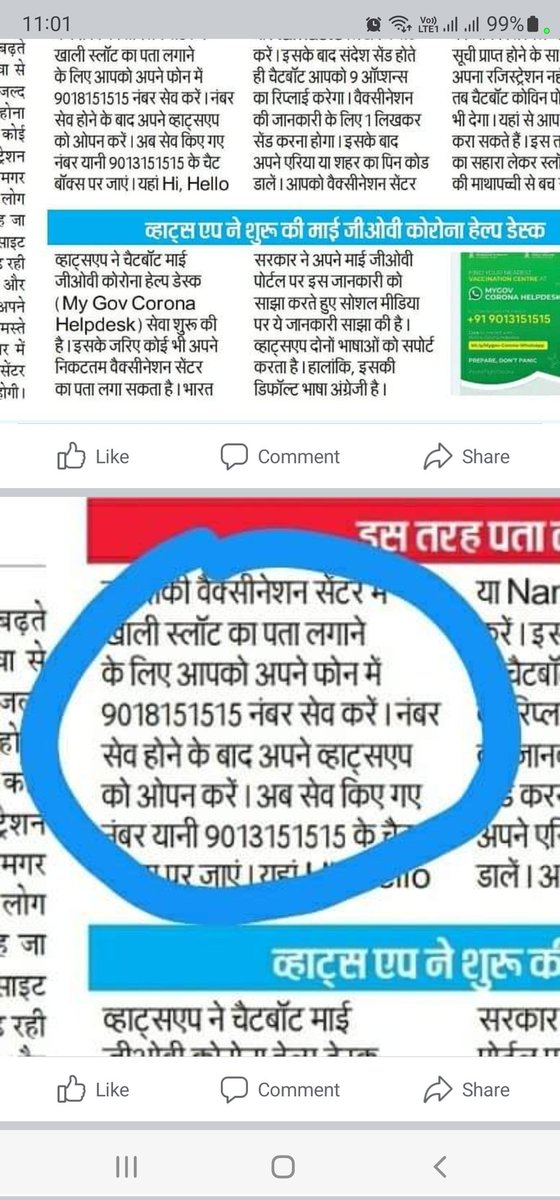 essencetours's tweet photo. @JagranNews Dear @JagranNewspaper You have been continuously  harassing me from 2019 when covid starts till now by putting up my number 9018151515 as toll free for covid toll and now for Digi Locker services I request you to kindly look on this issue as I am continuously  getting  100's of https://t.co/uJpT5mvpAc