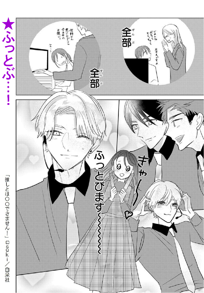 #いちゃLaLa vol.4 作品紹介

『推しとは〇〇できません!』
by #suki

\25歳OL、推しと同居中🏠/

アイドルにして彼氏の
臣くんを推すべく
ライブに挑む小雪💜
しかし、ライブ後の会場で
アブノーマルプレイ炸裂…!?💥

🎤一部書店で先行配信中☕
https://t.co/MhJzDZiKvE

#推しでき 