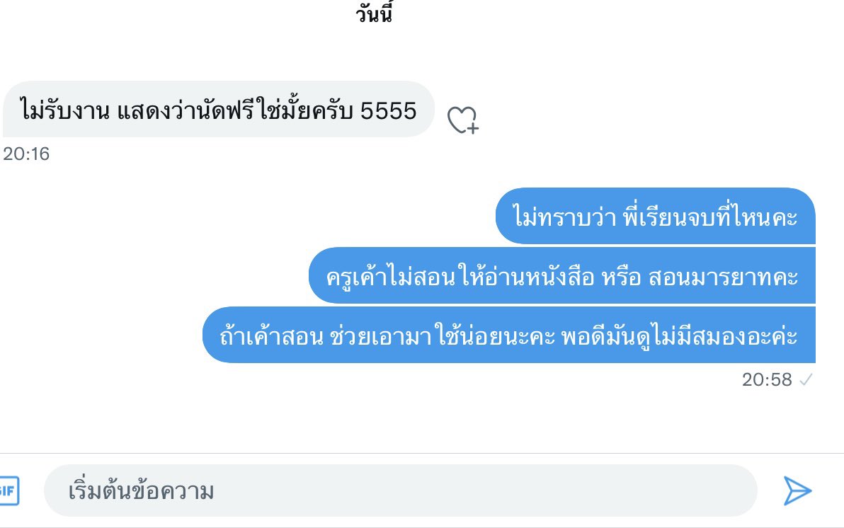 You29877907's tweet photo. ตลกพอไหมคะ 
ไม่รับคือไม่รับอย่ามาใช้คำพูดไร้สมองแบบนี้ นอกจากจะดูแย่แล้ว ดูไม่มีการศึกษาอีกต่างหาก ใครจะฟรี ใครจะคิดเงิน มันก็สิทธิ์ของเค้า https://t.co/3xNGzDkl9e