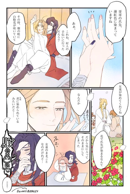 本物の白粉を塗る事は叶わない子達の遊び 