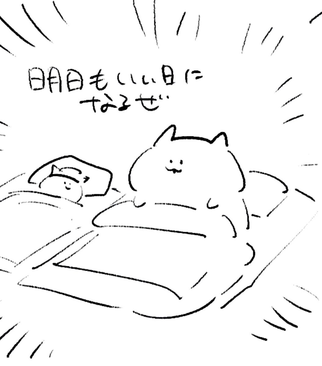 ロケンロー(おやすみ) 