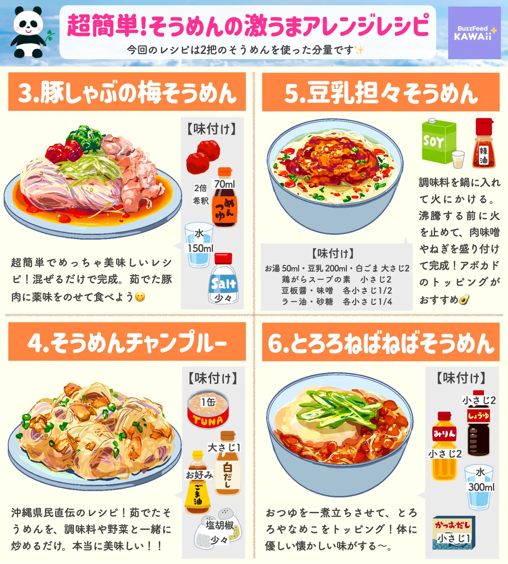 素麺をより美味しく食べられそう！素麺のアレンジレシピ&美味しい茹で方！