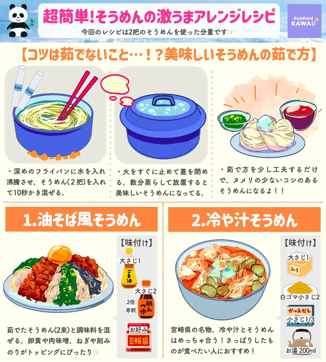 素麺をより美味しく食べられそう！素麺のアレンジレシピ&美味しい茹で方！