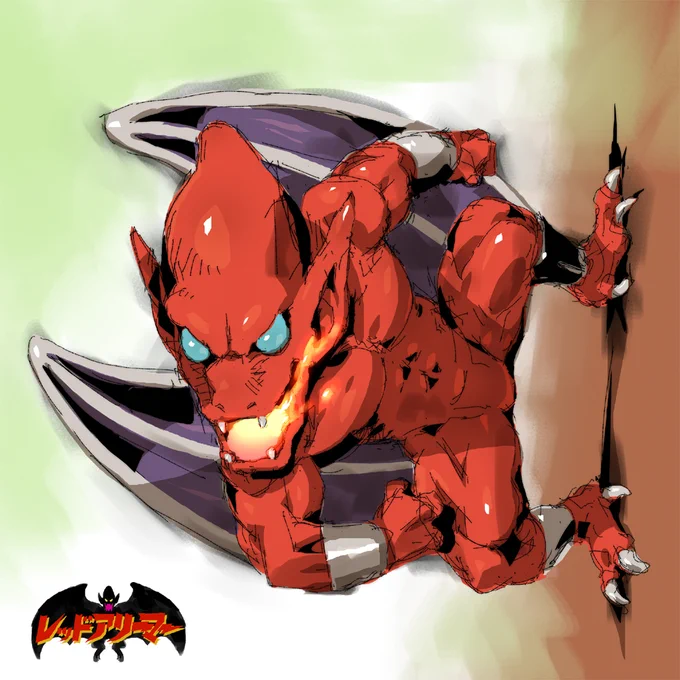 レッドアリーマーのBGM聴いてたらなんか無性に描きたくなってしまった
GBなのにすごく頑張ってる感じが良い

FCくらいまでのコミカルな風貌が好き
近年のは禍々しくなっててちょっと… 