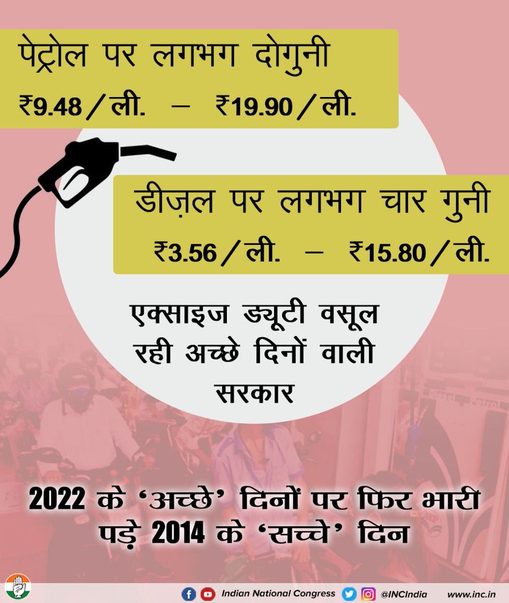 भाजपा सरकार ने 'अच्छे दिन' का झांसा देकर जनता को 'लूट' में झोंका है।

भाजपा की वसूली सरकार देश की जेब काट रही है।

अब ये 'वसूली' बंद होनी चाहिए।
#JanDhanLootYojana