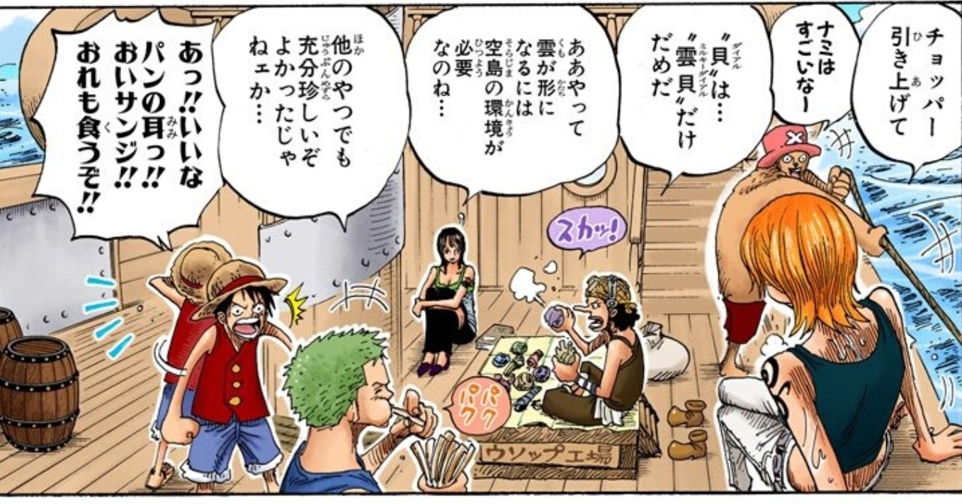 がんくつおう ワンピ好きゲーム実況者 ウソップ関連ツイート 1430日目 空島から帰って来てすぐに貝の調査をしてる ウソップ工場もあるなぁ Onepiece ワンピース好きと繋がりたい ウソップ好きと繋がりたい ワンピース ウソップ 一日一回