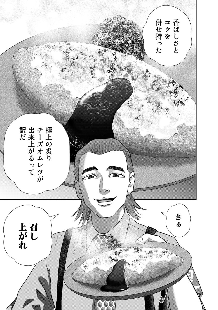 料理を会議室でも現場でも作る刑事(2/11) 
