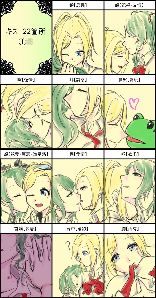 キス22のtwitterイラスト検索結果