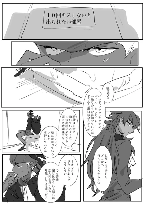 【ダンキバ】ここから先は延長戦 