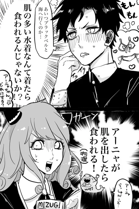 むっつりダミくんかわいいね…

#ダミアニャ 