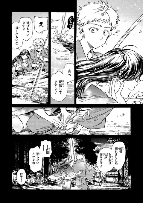 マツリ 最終巻は1 26発売 さん がハッシュタグ ばけ夜話 をつけたツイート一覧 1 Whotwi グラフィカルtwitter分析