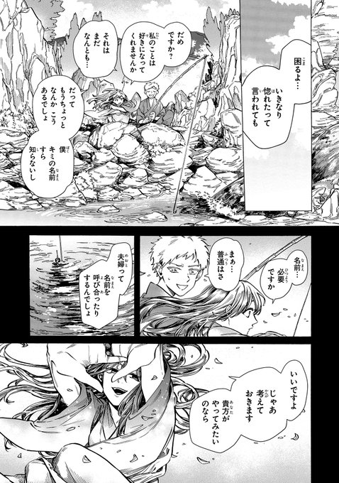 マツリ 最終巻は1 26発売 さん がハッシュタグ ばけ夜話 をつけたツイート一覧 1 Whotwi グラフィカルtwitter分析