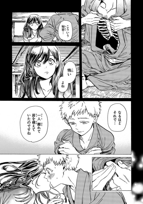 マツリ 最終巻は1 26発売 さん がハッシュタグ ばけ夜話 をつけたツイート一覧 1 Whotwi グラフィカルtwitter分析