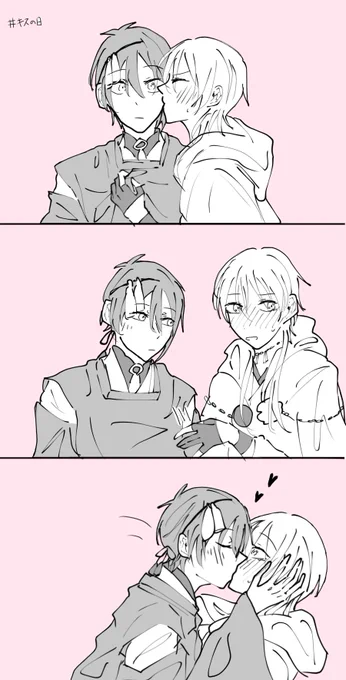 みかつるキスの日(遅刻) 