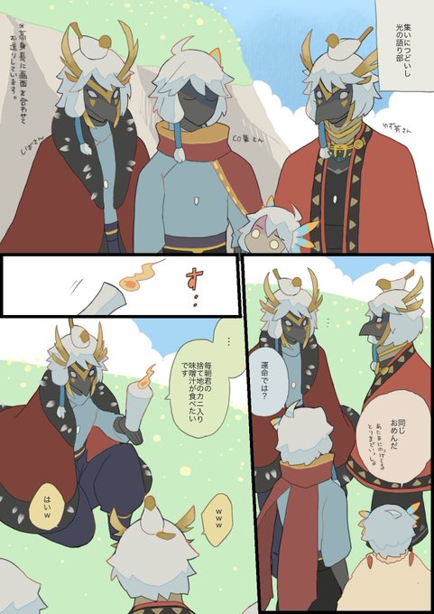 つどいの話

#光の語り部を愛でる会 
#sky絵日記
#thatskygame
#sky星を紡ぐ子どもたち 