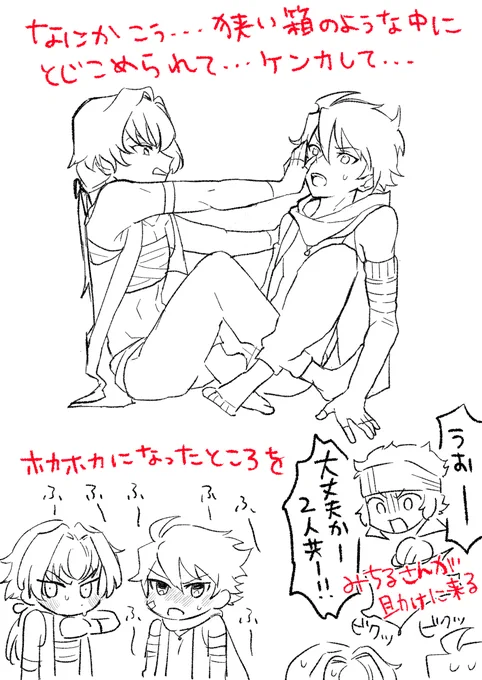@DON_GYU 感謝の気持ちを込めてタケ漣について"ガチ"で考えました!!!タケ漣だよね?!…逆!? 