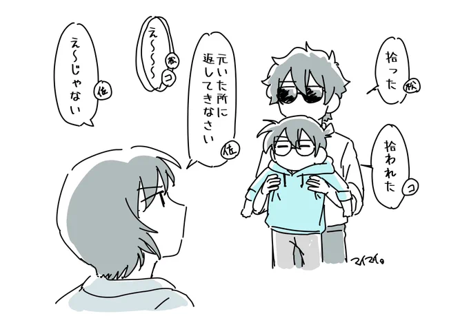 らくがき。「だってコイツいた方が早く終わんだろ。」 
