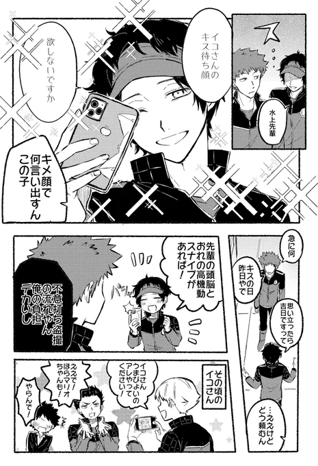 いこま隊 強火のおきとみずかみ 