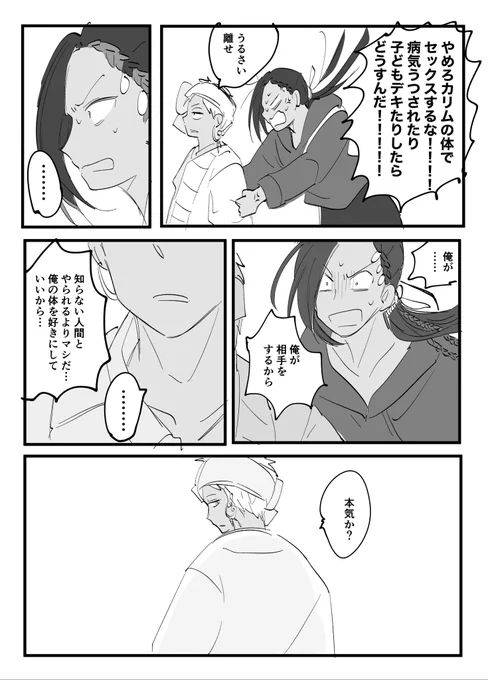 続き(ジャミカリです) 