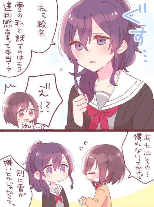 まふえな雪rkgk(強めの幻覚) 