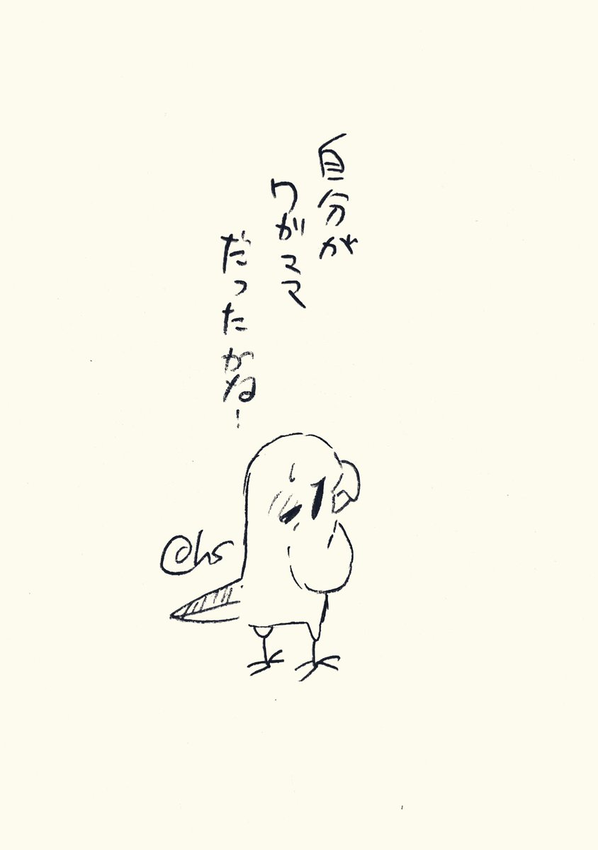自分がワガママだったかな...
#1日1回恋することり 