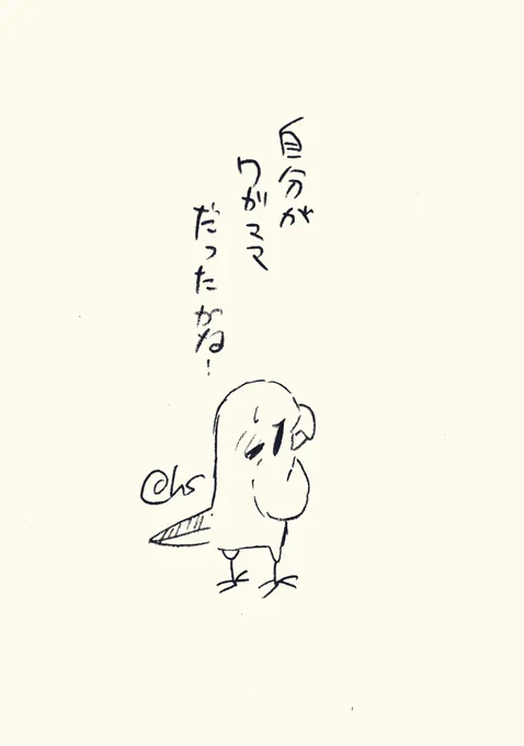 自分がワガママだったかな...
#1日1回恋することり 
