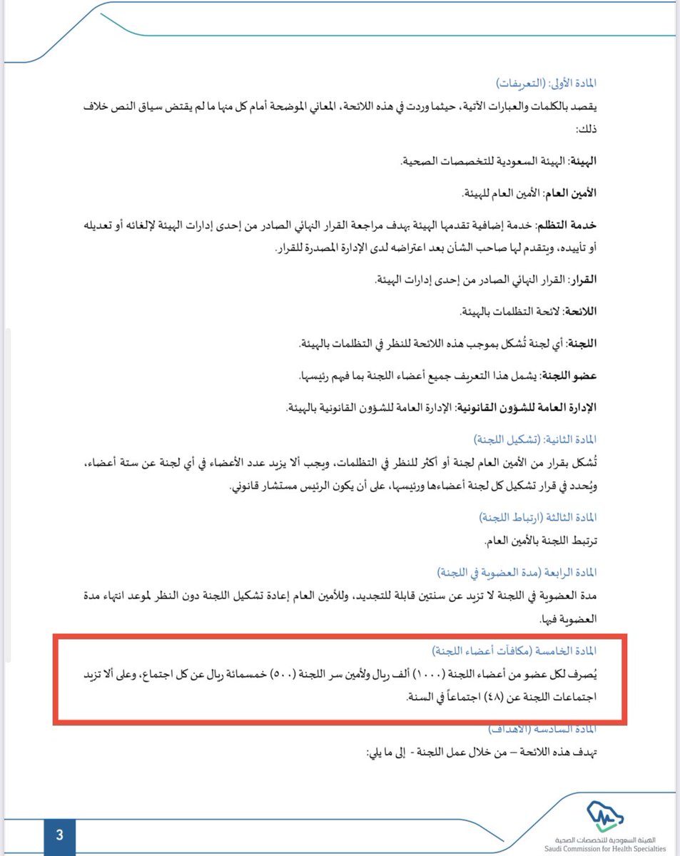 MahsenALqahtani tweet picture