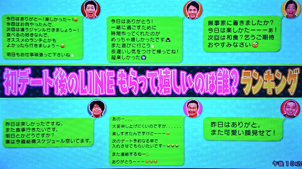 Yume 初デート後のline もらって嬉しいのは誰 ランキング ダントツ華丸さんいい 無事家に着きましたか 今日は楽しかたーーーぁ 次回は和食 乞うご期待おやすみなさい 到着確認嬉しい 返事はいいよ な おやすみ はスマートだよね Yume 初デート後のline もらって嬉しいのは誰 ランキング ダントツ華丸さんいい 無事家に着きましたか 今日は楽しかたーーーぁ 次回は和食 乞うご期待おやすみなさい 到着確認嬉しい 返事はいいよ な おやすみ はスマートだよね