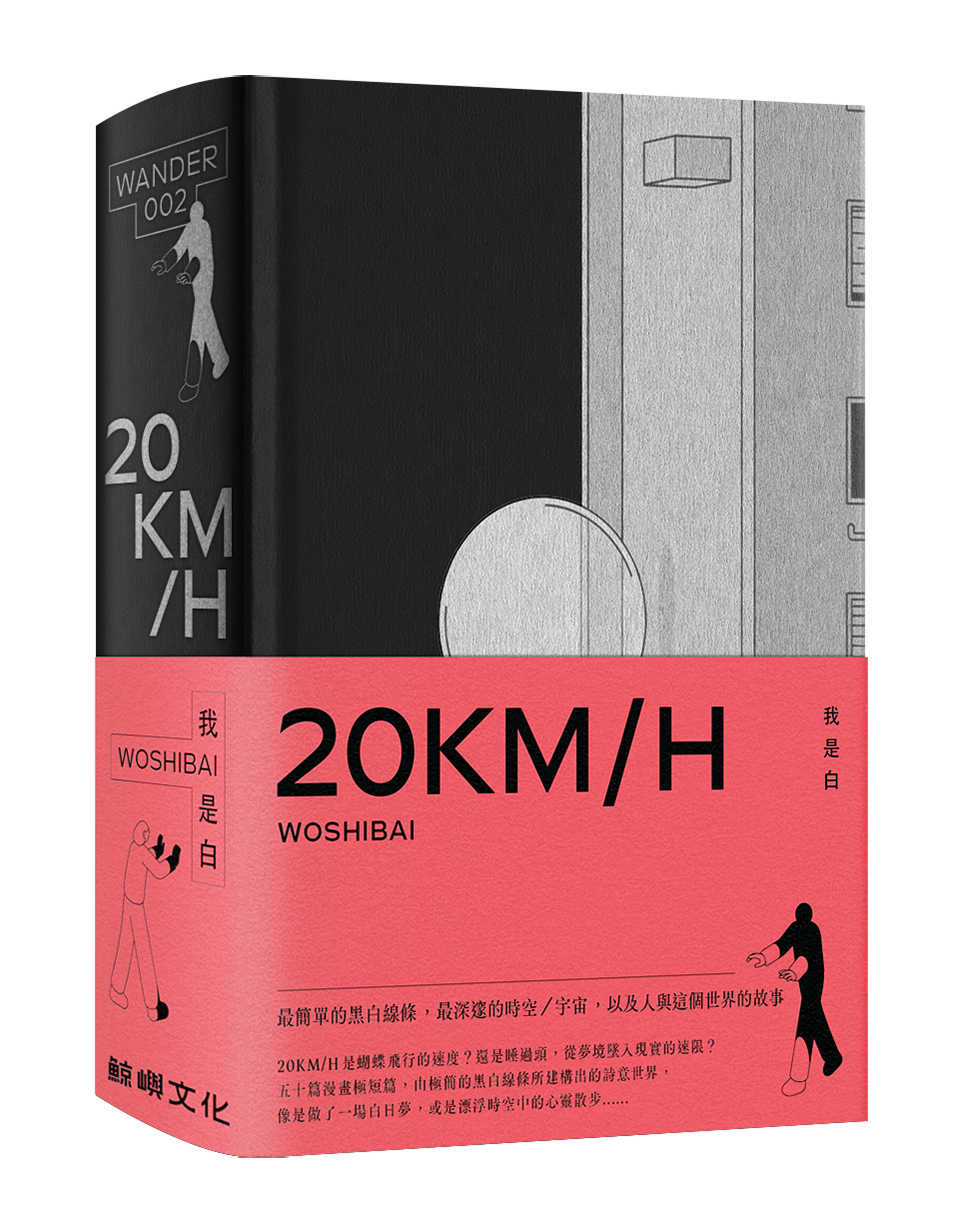 Woshibai Woshibai Twitter