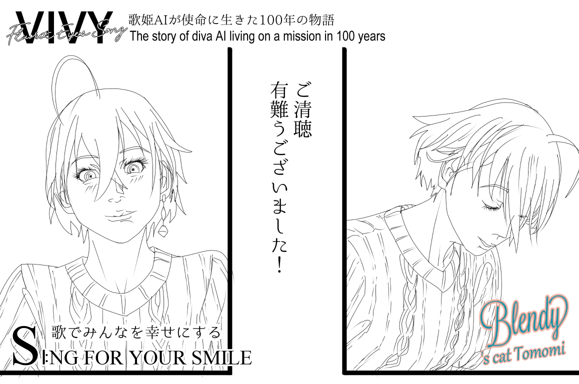 Vivy Fluorite Eye S Song 感想投稿キャンペーン