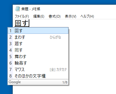 16tons_'s tweet photo. あの…Googleさん?(´・ω・) #GoogleIME https://t.co/S04Ab2GRQU