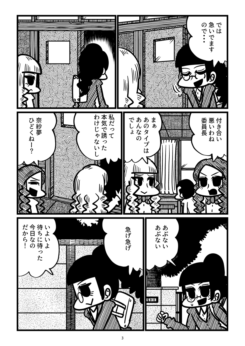 クラスの地味な委員長の趣味が意外だった漫画
(1/5) 