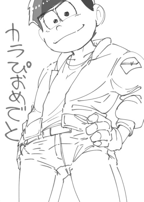 おめでとからぴっぴ 