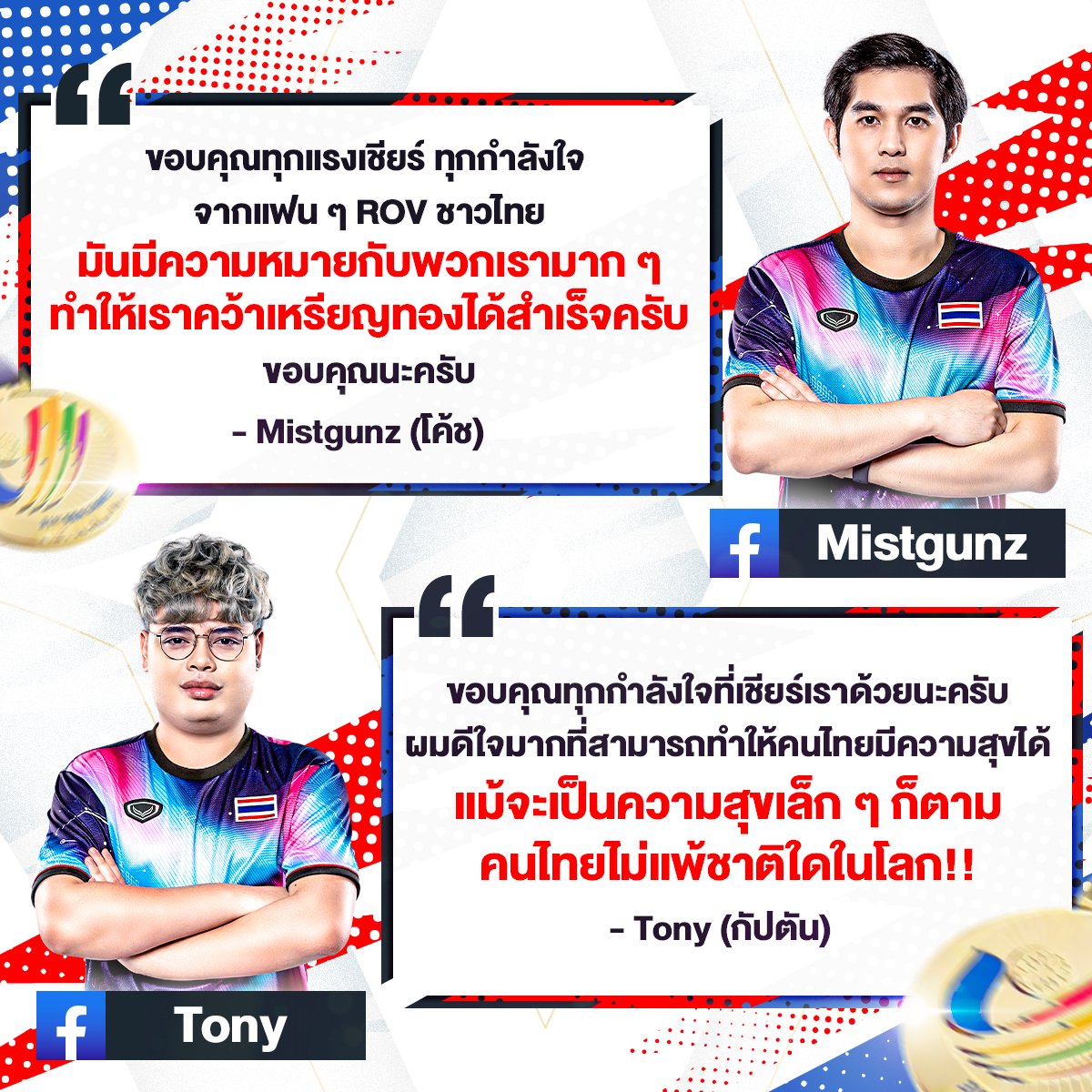 Tony Rov Garena RoV Thailand på Twitter: