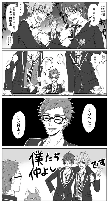 #ツイステファンアート
 #twstファンアート

懲りない2人 