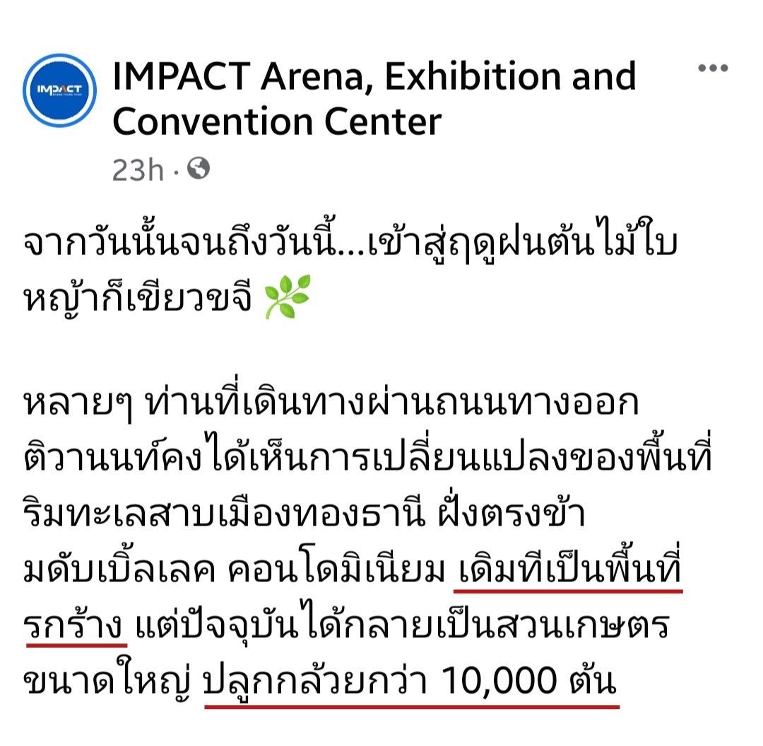 wirojlak's tweet photo. ที่ดินรกร้าง ริมทะเลสาบเมืองทองธานี ได้ถูกปลูกกล้วยกว่า 10,000 ต้น แล้วนะครับ เข้าใจว่าเป็นโครงการเพื่อสังคม

แต่ถ้าสามารถแจกแจงมูลค่าภาษีที่ดิน และสิ่งปลูกสร้าง ที่ประหยัดได้ ให้กับสังคมได้ร่วมรับทราบด้วยก็จะดีมากเลยครับ

Ref: https://t.co/mMgqzA9xIC https://t.co/7mjo60nQT4