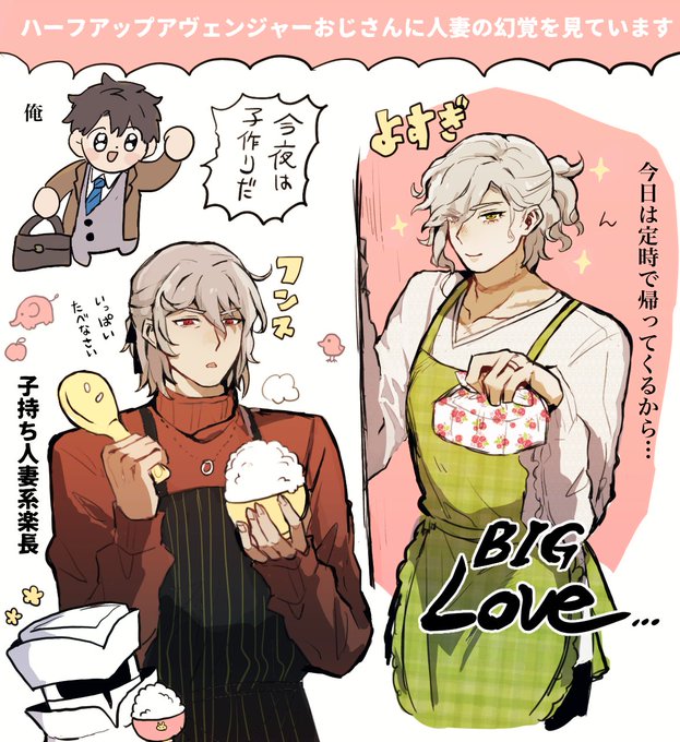 アヴェンジャー人妻おじさん
ぐだサリ🍙ぐだエド 