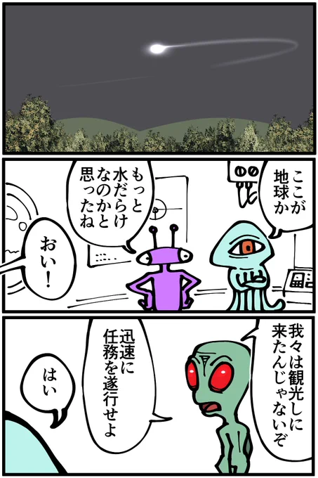 最近起きていることの真相 