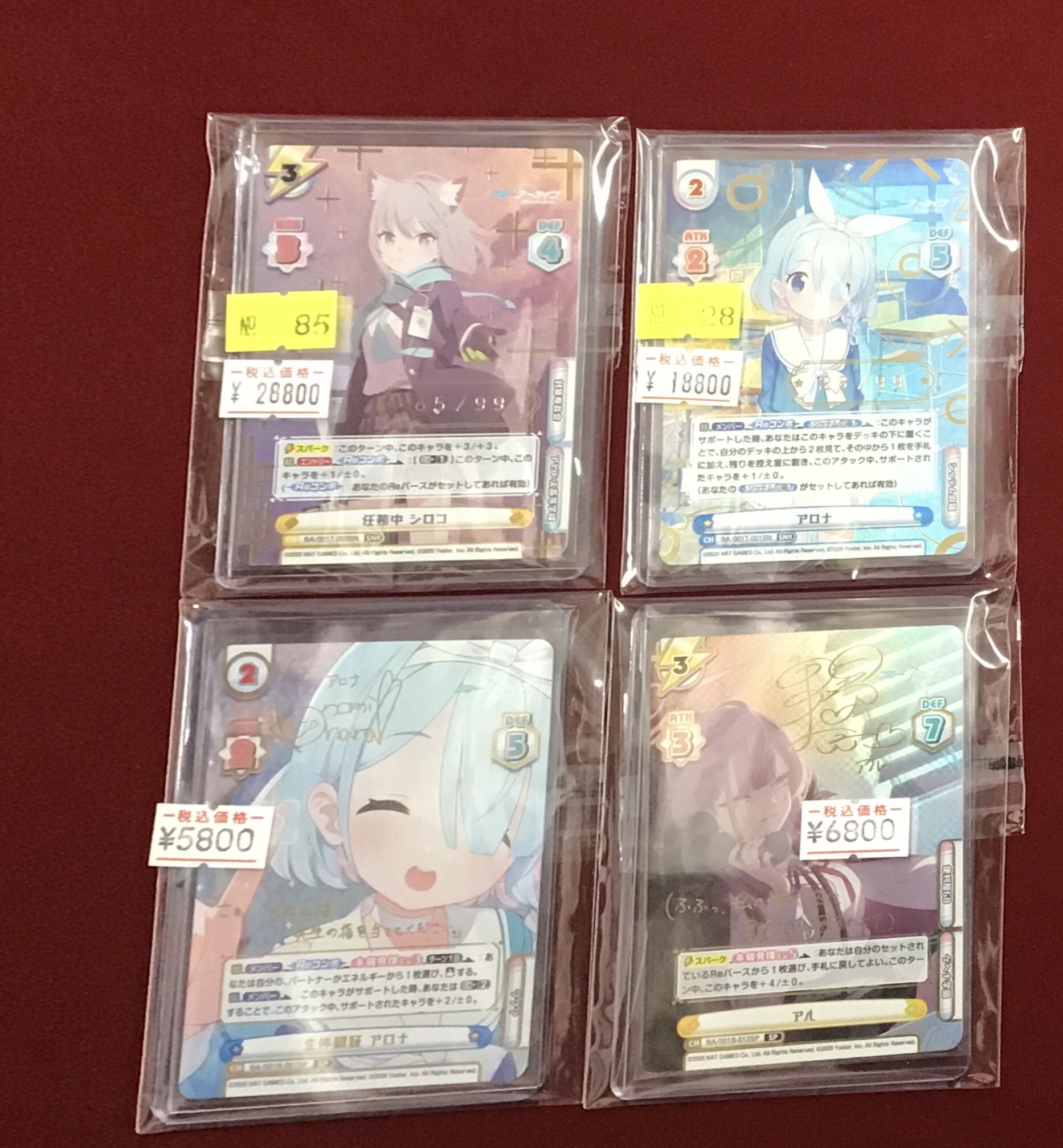 ReバースブルーアーカイブアロナSNRシリアル