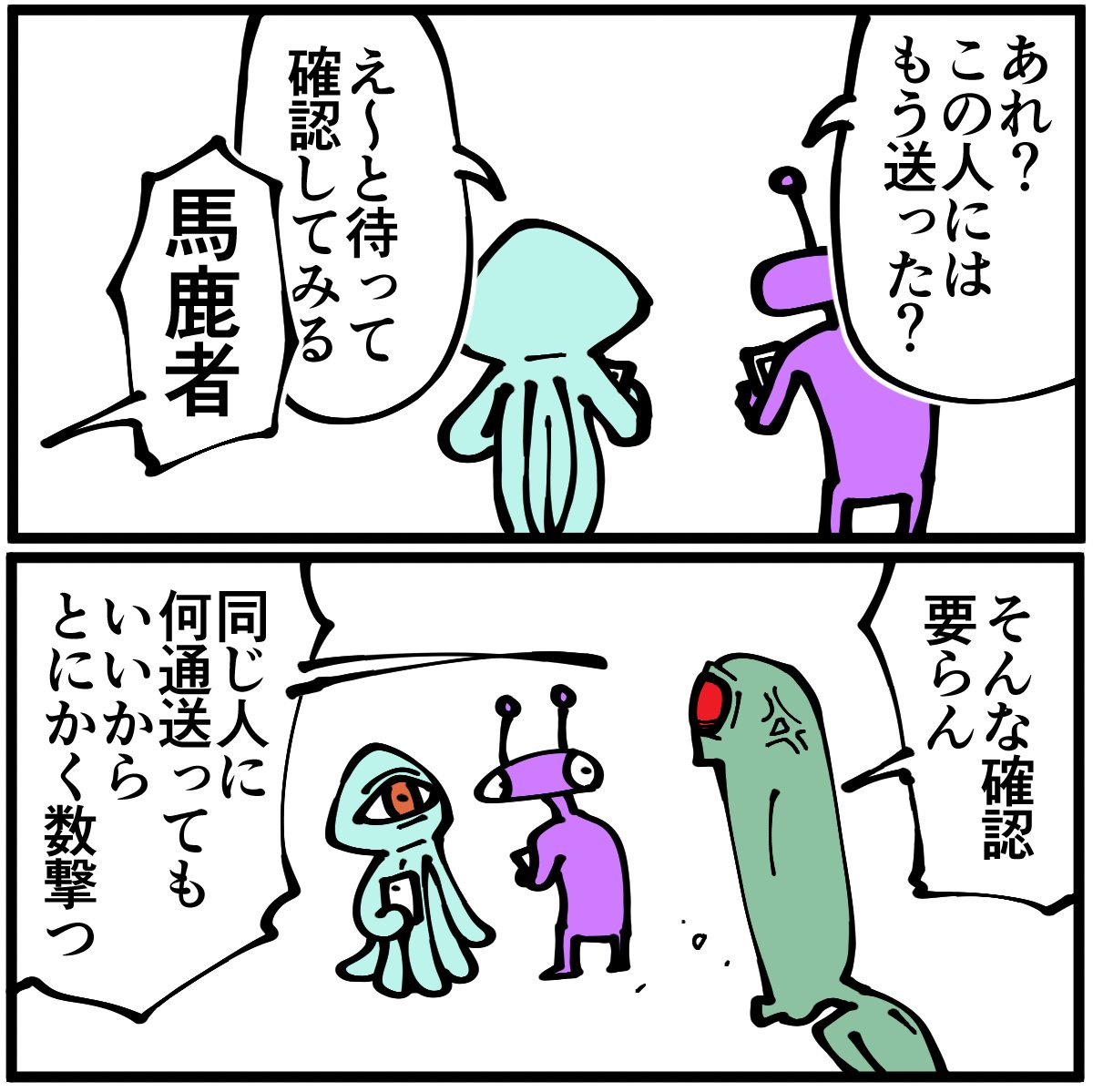 最近起きていることの真相 