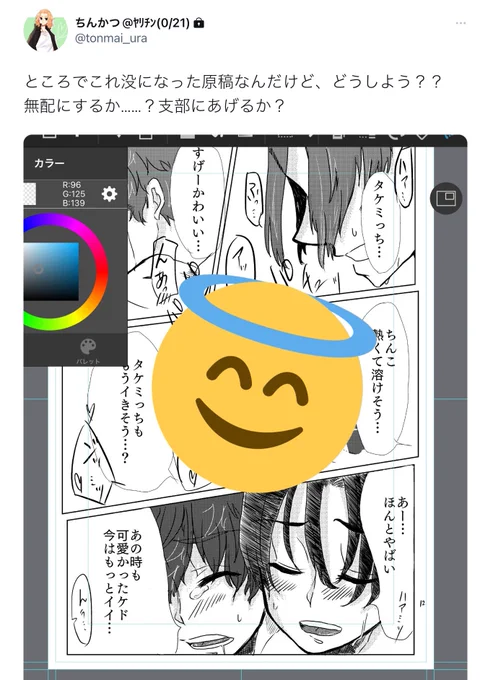 こんなん(わからん) 
