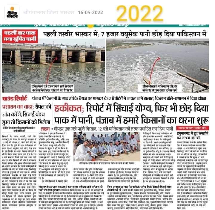 JakharRavit's tweet photo. #AshokGehlot #cmorajsthan 
मुख्य मत्री महोदय पानी पाकिस्तान जा रहा ह और राजस्थान की जनता प्यासी बैठी ह पाकिस्तान जाने वाला पानी रोकें और राजस्थान की जनता की प्यास भुजाएं https://t.co/JGaRNKMN9N