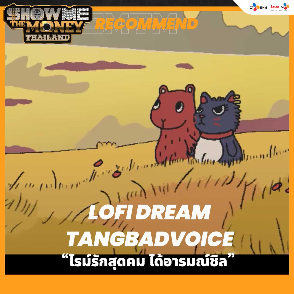 smtm_thailand's tweet photo. ไรม์รักสุดคม อารมณ์สุดชิล !! 
Lofi Dream - TangBadVoice [Official Lofi Video] 
https://t.co/GvwZbjnyEv 

.................................................... 
ชาว Rap ไป Join กลุ่มของเรากันได้ที่ 
https://t.co/zP5EtKIOvo 
#SMTMTH #RECOMMEND https://t.co/7KqlfyfuWV
